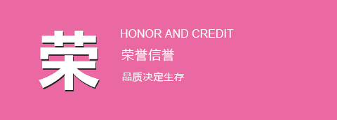 品質(zhì)可靠、售后放心